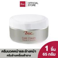 ราคา BSC MASSAGE & CLEANSIN COLD CREAM บีเอสซี มาสซาจเคล็นซิ่งโคลด์ครีม ครีมนวดหน้าและล้างหน้า ช่วยล้างเครื่องสำอางอย่างหมดจด oh my blush ลิป น้ํา เชื่อม ที่ ล้าง มาสคาร่า (1734167145021081592)