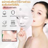 ราคา 7 Color Led Beauty Mask, Cordless Led Facial Light Facial Beauty Instrument, Comfort Skin Care Mask, Ideal Facial Beauty Gift, Skincare Products Beauty Tools Essence Promoter Mas (1733448037236966931)