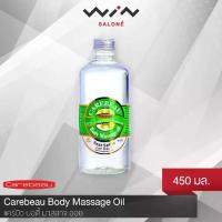 ราคา 【ส่งฟรี】 Carebeau Carebeau Body Massage Oil 450 Ml. Massage Oil, Body Massage, for Health, Relaxation, Aroma Scent (1733697044816823759)