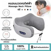 ราคา หมอนนวดไฟฟ้า pillow เครื่องนวด หมอนแก้ปวดคอ เครื่องนวดไฟฟ้า หมอน หนุน สุขภาพ เครื่องนวดหลัง หมอนนวดคอ U-shape pillow Neck Massage (1730402598828280415)