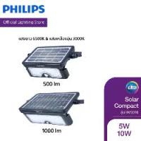 ราคา Philips Lighting โคมไฟโซลาร์รุ่นติดผนังพกพาได้ BVS010 Solar Compact (1732642037568603478)