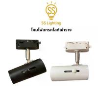 ราคา SS Lighting โคมไฟแทรคไลท์เข้าราง 220V สีดำ/ขาว ขั้วE27 โคมไฟส่องภาพ โคมไฟติดราง (ไม่รวมหลอด) (1732908869951719078)