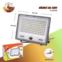 ราคา เก็บเงินปลายทาง. Led Floodlight Daylight White 50W/100W/150W Ip66 Waterproof Outdoor Lighting Ht-Ac ห้องครัว ของใช้ในครัวเรือน (1732529521276651336)