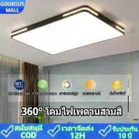 ราคา GOGEOUS โคมไฟเพดาน ไฟหน้าห้องนั่งเล่น ไฟ led เพดาน รีโมทคอนโทรลทรงสี่เหลี่ยมลดแสงโคมไฟเพดานห้องนอนเรียบง่ายบางเฉียบ ไฟ ซาลาเปา ติด ฝ้าเพดาน โคมไฟต ิดเพดาน led light bedroom ไฟฝ (1731909240712694095)
