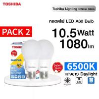 ราคา "แพ็ก 2 ชิ้น" TOSHIBA หลอดไฟ LED A60 10.5 วัตต์ แสงสีขาว ขั้ว E27 DAYLIGHT หลอดไฟโตชิบา Toshiba Lighting (1729594267702954452)