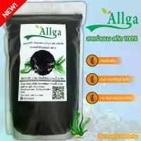 ราคา COD Allga สาหร่ายสกัด 1000กรัม สาหร่าย สาหร่ายผงสกัด สาหร่ายพืช Seaweed Extract (ผงสีดำ) ละลายน้ำได้เร็ว สาหร่ายเกล็ดเล็กจากทะเลน้ำลึก เกษตรอินทรีย์ (1733631513468568731)