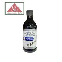 ราคา แนะนำ มีบริการเก็บปลายทาง McCormick กลิ่นวานิลลา (Imitation Vanilla Flavor) 473 ml (1734323477284095557)