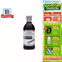 ราคา McCormick Imitation Vanilla Flavor แม็คคอร์มิค วัตถุแต่งกลิ่นรส กลิ่นวานิลลา 473 มล. (1734228240529917923)