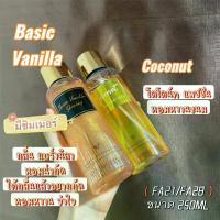 ราคา [TK] มีปลายทาง น้ำหอมชิมเมอร์ถูกที่สุด Bare Vanilla /Coconut Passion กลิ่นโคโคนัท แพชชัน กลิ่นวนิลา มี2กลิ่น 250ML (1732623127400056711)