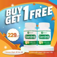 ราคา [ซื้อ 1 แถม 1] สารสกัดจากผลส้มแขก นิวเดย์ ส้มแขก ส้มแขกสกัด Garcinia Extract Newday ส้มแขก (1732877583672116644)