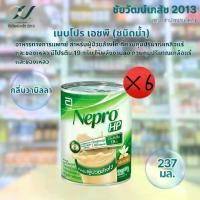 ราคา Nepro เนบโปร เอชพี ชนิดน้ำ วานิลลา 237 มล.Nepro HP Liquid Vanilla 237ml สำหรับผู้ป่วยล้างไต (6 กระป๋อง) (1731250750478386290)