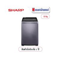 ราคา SHARP เครื่องซักผ้าฝาบนขนาด 12 KG. รุ่น ES-W12N-GY (1733105404297709461)