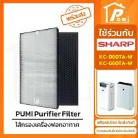 ราคา Sharp Filter ไส้กรองเครื่องฟอกอากาศ Sharp รุ่น KC-D60TA-W KC-G60TA-W By POMI (1729655119508835113)