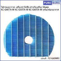 ราคา Sharp KC-G40TA-W KC-G50TA-W KC-G60TA-W เครื่องฟอกอากาศแทนที่ FZ-G60MFE ไส้กรองอากาศ เครื่องทำให้ชื้น คลังสินค้า (1733170328404788846)