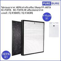 ราคา Sharp KC-F30TA KC-F30TA-W FP-J30TA เครื่องฟอกอากาศ แทนที่ : FZ-F30DFE FZ-F30HFE ไส้กรองอากาศ ที่นิยมมากที่สุด (1733530678318761790)