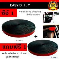 ราคา Alithai b-sharp ยางกันเสียง ยางขอบประตู กันเสียงลม ยางลดเสียง พร้อมเทปกาว ติดตั้งง่าย แถมฟรี เทปยางกันเสียง (1734367311207105645)