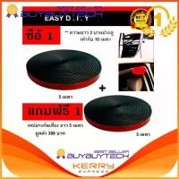 ราคา buybuytech b-sharp ยางกันเสียง ยางขอบประตู กันเสียงลม ยางลดเสียง พร้อมเทปกาว ติดตั้งง่าย แถมฟรี เทปยางกันเสียง (1734366573297436028)