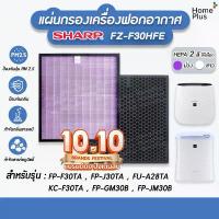 ราคา พร้อมส่ง แผ่นกรองอากาศ SHARP FZ-F30HFE สำหรับ เครื่องฟอกอากาศ SHARP แผ่นกรอง Hepa ไส้กรองอากาศ SHARP FP-F30TA FP-J30TA จัดส่งเฉพาะจุด (1734276008283898909)