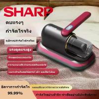 ราคา [พร้อมส่ง] SHARP เครื่องมือกำจัดไรฝุ่น เครื่องดูดฝุ่น แรงดูดสูง เครื่องดูดฝุ่นในบ้าน เครื่องดูดไรฝุ่นไร้สาย เครื่องดูดฝุ่นดูดไรฝุ่น เครื่องดูดฝุ่นในบ้าน 20000Pa (1732706695276168863)