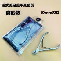 ราคา 2026 New Ukrainian Style Russian Style Cuticle Nippers Sharp Stainless Steel Cuticle Nippers Professional Recommendation for Manicurists (1733836487213745835)