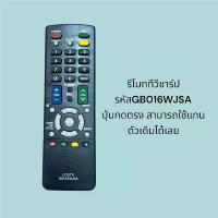ราคา Sharp รีโมททีวี LCDTV รุ่น GB016WJSA ใช้ได้กับ LC-32 LE240M และ LC 32 LE340M ขนาดเล็ก คุณภาพสูง (1733140149542356408)
