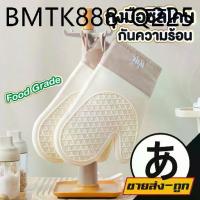 ราคา ARIKATOMALLCTN353 ถุงมือไมโครเวฟ ถุงมือกันความร้อน 1 คู่ ถุงมือจับของร้อนถุงมืออบขนม ไมโครเวฟ ถุงมือทนความร้อน (1734406975028234123)
