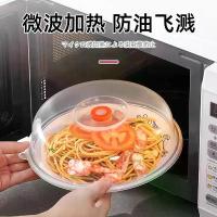 ราคา ฝาครอบถนอมอาหาร ไมโครเวฟ นำเข้าจากญี่ปุ่น กันน้ำกระเซ็น ทนอุณหภูมิสูง เหมาะสำหรับอุ่นอาหาร ใส ใช้ในครัวเรือน ผลิตภัณฑ์ประจำวัน สามารถใช้ในร้านค้าทั่วไป (1733647155687491222)