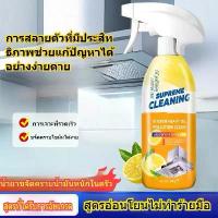 ราคา น้ำยาทำความสะอาดครัว ตู้เย็น คราบน้ำมัน น้ำยาทำความสะอาดเตาอบ ไมโครเวฟ ขนาด 500ml กลิ่นส้ม กลิ่นไม่ฉุน (1734330144705840928)