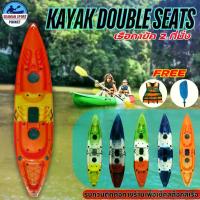 ราคา เรือคายัค 2 ที่นั่ง พร้อมไม้พาย 2อัน WHITEWOLF KAYAK (1729572324050634933)