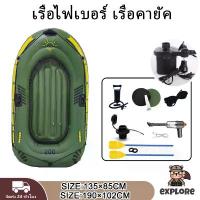 ราคา ขายร้อน เรือยางพายเรือคายัคหนา เรือยางเป่าลม เรือยาง เรือยางเป่าลม เรือยางเป่าลม เรือคายัค 3- 4 ที่นั่ง หนาขึ้น ทนการสึกหรอ รับ (1732486746804160073)