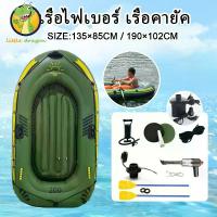 ราคา เรือไฟเบอร์,เรือคายัค ใหม่เรือคายัค เรือประมงเรือยางเรือประมงพองหนาใช้กลางแจ้ง เรือยางตกปลา อุปกรณ์กีฬาพายเรือและแล่นเรือใบพร้อมไม้พายและเครื่องเป่าลม (1731729292955388421)