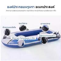 ราคา เรือประมง 3 คน ,เรือพายไฟเบอร์ ,เรือยาง ,,เรือหนาสำหรับผู้ใหญ่ ,เรือพอง ,เรือตกปลา ,เรือลอยน้ำ ,เรือคายัค (1733716609195280243)
