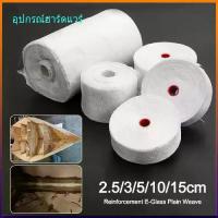 ราคา เทปผ้าไฟเบอร์กลาส E-Glass คุณภาพสูง มีให้เลือก 25/30/50/100/150 มม. กว้าง 30 เมตร ยาว ทนต่ออุณหภูมิสูง เสริมแรง สานธรรมดา ทำจากไฟเบอร์กลาสความแข็งแรงสูง สีขาว เหมาะสำหรับอาคารเรือ/เรือคายัค DIY (17322