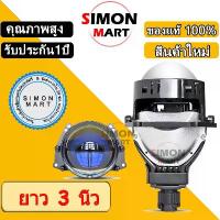 ราคา SIMON MART ไฟหน้ารถโปรเจคเตอร์เลนส์ LED โปรเจคเตอร์, 2.5/3.5 นิ้ว (1 คู่) 9005 9006 (1732342928334291995)