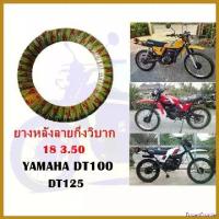 ราคา FrozenFrontier ความคงทน ยางหลังลายกึ่งวิบาก 18 3.50 DT100 DT125 มอเตอร์ไซค์ Motorcycle ไฟท้าย โปรเจคเตอร์ ข้อ เหวี่ยง หลีด 125 แว่น โชว่า โช๊ค สั้น (1730511487048714435)