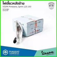 ราคา FrozenFrontier ความคงทน [1D002787] ไฟเลี้ยวหลังซ้าย สำหรับรุ่นเวสป้า Primavera,Sprint 125,150 Motorcycle มอเตอร์ไซค์ ไฟท้าย โปรเจคเตอร์ ข้อ เหวี่ยง หลีด แว่น โชว่า ล้อ vage ขอบ 18 (1730620562500782275