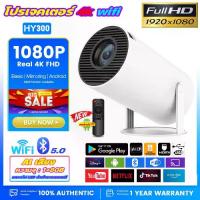 ราคา โปรเจ็กเตอร์ขนาดเล็ก โปรเจคเตอร์ HY300 เครื่องฉายหนัง WiFi 1080P HD รองรับการแชร์หน้าจอมือถือ Android 11.0 4K รองรับ Full HD 1080P 120 ANSI รองรับ 2.4G และ 5G WIFI การเชื่อมต่อไร้สาย BT5.0 (1730201229
