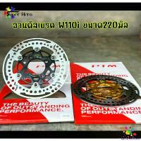 ราคา EpicureanOasis ความคงทน จานCNC จานดิสเบรค 220 มิล w125 sri / WAVE110i / WAVE125 ปลาวาฬ / TZR / SPARK135 / MSX / NOUVOmx / X-1 Motorcycle มอเตอร์ไซค์ ไฟท้าย โปรเจคเตอร์ ล้อ แม็กเวฟ 110i รถ (17310022051