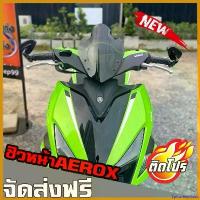 ราคา EpicureanOasis ปัจจุบัน ชิวหน้าaerox v2 บังลมaerox yamaha-aerox 155 ชิวแต่ง อุปกรณ์แต่งaerox ชิวaerox Motorcycle มอเตอร์ไซค์ ไฟท้าย โปรเจคเตอร์ ล้อ แม็กเวฟ 110i (1730628350858725466)