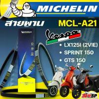 ราคา สายพาน MICHELIN VESPA LX125I (2VIE) / SPRINT150 / GTS150 รหัส MCL-A21 ตรงรุ่น ของแท้!! ส่งไว!! 320sp ก ะ จ ป ล า ย แ ฮ น ด ์ ไฟ ท้าย motul 7100 โช๊ค แต่ง อะไหล่ มอ (1733848105046935400)