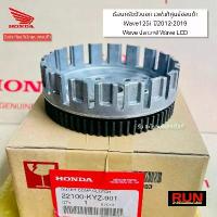 ราคา เรือนครัชตัวนอกแท้ Wave125i เวฟ125iปลาวาฬ Wave125LED ปี2012-2019 รหัส 22100-KYZ-901 ชามหวีครัชเวฟแท้ สุดปัง จาน ดิสเบรค โช้ค หลัง ไฟท้าย หรี่ หน้า โปรเจคเตอร์ พักเท้า อายา (1734302643946751915)