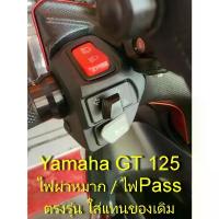 ราคา YAMAHA GT 125 สวิทซ์ปะกับไฟซ้ายตรงรุ่น จาน เจาะ ร ะ ก ป ล า ย แ ฮ น ด ์ สายเบรค 81thailand motul 7100 ้ ํ ม ั ค ื ่ อ ง หน้า โปรเจคเตอร์ ล้อ หลีด cnc (1733850052520216424)