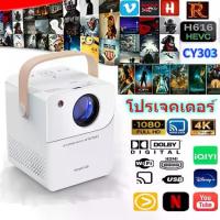 ราคา โปรเจคเตอร์ดูหนัง โปรเจคเตอร์ Android Full HD 4K Projector โปรเจคเตอร์มินิต่อกับมือถือ โฮมเธียเตอร พร้อมส่ง รับประกัน (1731748847439087127)