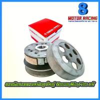 ราคา ล้อปรับความเร็วหลังชุดใหญ่ ชามขับสายพานหลังชุดใหญ่ YAMAHA รุ่น NOUVO / MIO / FINO สุดปัง จาน เบรก โช๊ค หลัง paka ปั้ม เบรค โช้ค เวฟ ดิสเบรค ไฟ หน้า โปรเจคเตอร์ รุ้ง ฟอ (1734302526933075304)