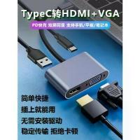 ราคา ตัวแปลง Type-C เป็น HDMI สาย VGA Dock ความละเอียดสูง เหมาะสำหรับโทรศัพท์มือถือ Apple Huawei MacBook โน้ตบุ๊ก iPad pro คอมพิวเตอร์ โปรเจคเตอร์ (1734036924876162859)