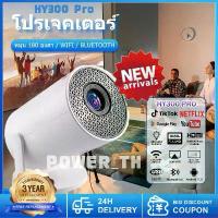 ราคา 【100% ของแท้ 】จัดส่งจากกรุงเทพ โปรเจคเตอร์ Mini projector 4K WIFI iPhone / Android มินิโปรเจคเตอร์โฮมเธียเตอร์ (1733725765262346051)