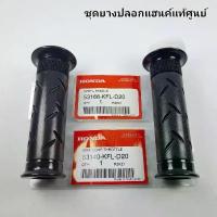 ราคา ปลอกแฮนค์ + ไส้เร่ง แท้ศูนย์ Wave100 / Wave100S / Wave100K / Wave - Z / Wave110 ( คาบู ) / Dream125 สุดปัง ปั้ม เบรค ขาตั้ง ข้าง กระจก มอเตอร์ไซด์ น้ํามันเครื่องบางจาก 4tpow (1734266168476403672)