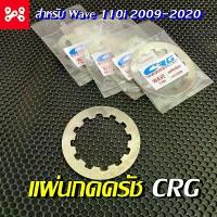 ราคา แผ่นกดครัชเเต่ง เวฟ110i สตาร์ทมือ แผ่นกดครัชเเต่ง เวฟ110i สตาร์ทเท้า ผู้ชม ปั้ม 81 พร้อม ขา จาน tk 200 mm motul กระจก มอเตอร์ไซด์ ท่อ กู มหาชัย สวิตช์ แท้ ดิสเบรค โช้ (1734044742412437019)