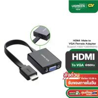 ราคา UGREEN หัวปลั๊กแปลงสัญญาณ HDMI to VGA มี Audio และ Micro USB / รุ่น 40248 / 90813 สำหรับ ทีวี, โปรเจคเตอร์, คอม (1733865031667123369)