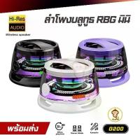 ราคา G200 ลำโพงบลูทูธแม่เหล็กไร้สายมัลติฟังก์ชันกล่องเสียงขนาดเล็กแบบพกพาสำหรับโทรศัพท์ พร้อมส่ง ตู้ ลําโพงบลูทูธ หูฟัง 201 โปรเจคเตอร์ speaker จอโปรเจคเตอร์ แบบ ม้วน อัตโนมัติ เคส bu (1733351604584809719)